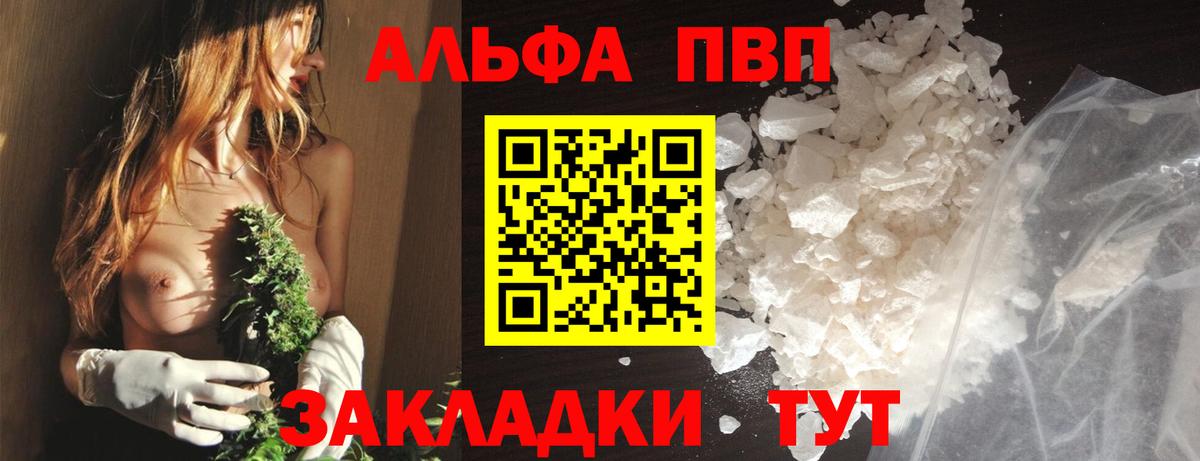 A-PVP крисы CK Топки