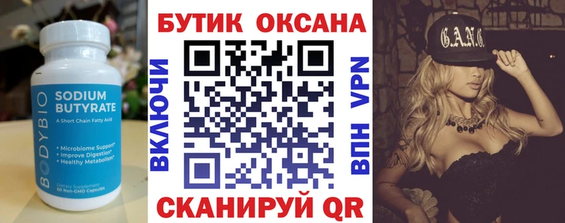 БУТИРАТ BDO 33%  Топки 