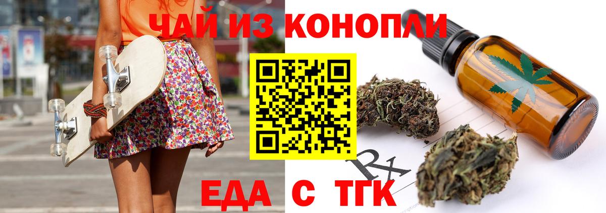 Топки  Cannafood марихуана  Вход с VPN 