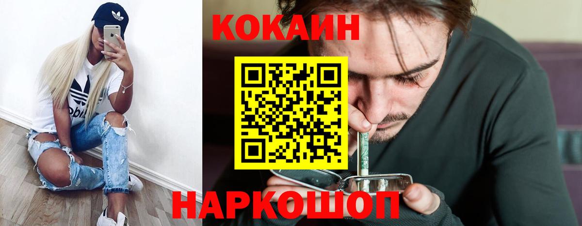КОКАИН Fish Scale  Вход с VPN  КОКАИН 98%  Топки 