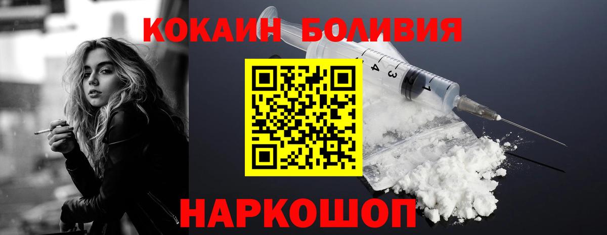Кокаин Fish Scale Топки