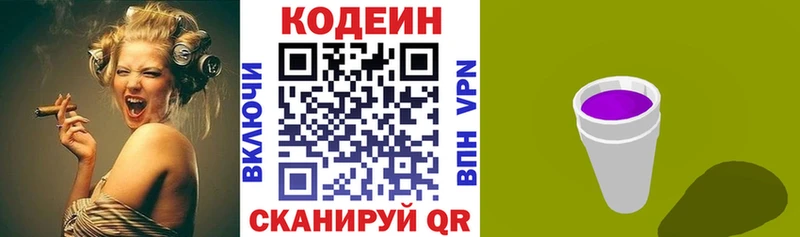 купить  сайты  Топки  Кодеиновый сироп Lean Purple Drank 