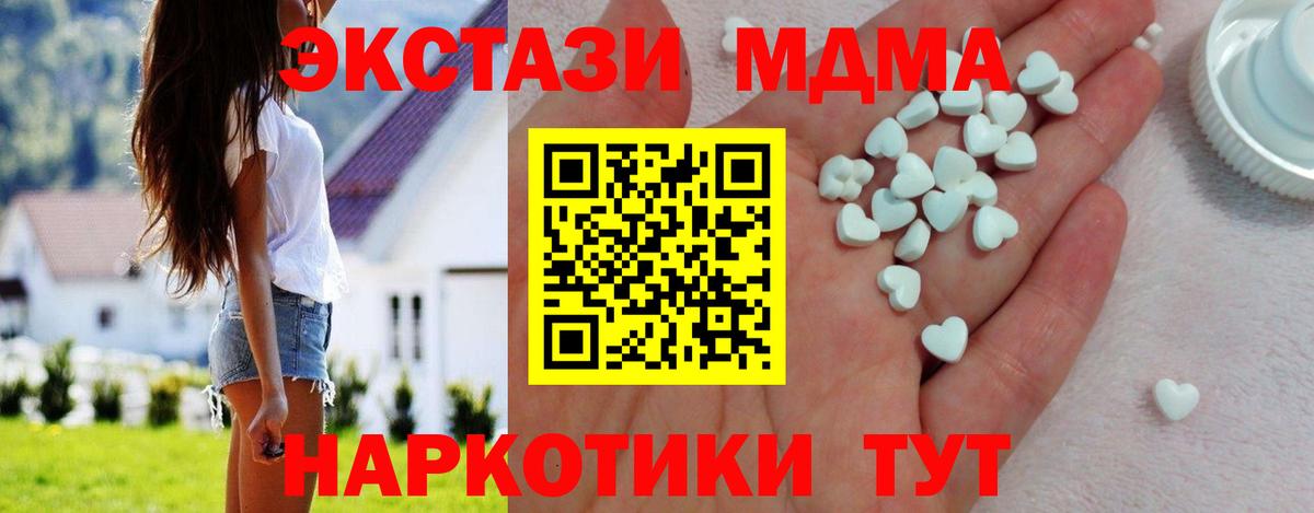 ЭКСТАЗИ 280 MDMA  Ecstasy диски  Топки  Вход с VPN 