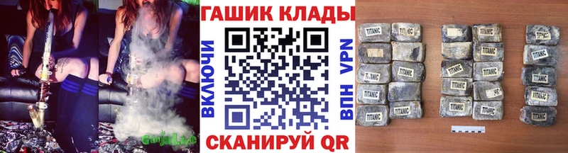 ГАШ гашик  купить наркотики сайты  Топки 