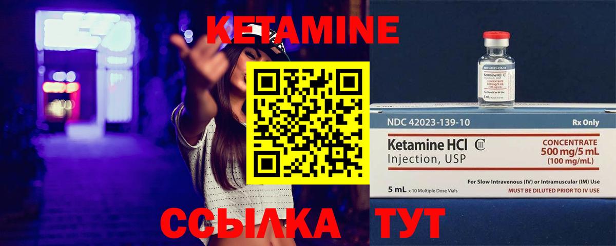КЕТАМИН ketamine  КЕТАМИН ketamine  Топки  Вход с VPN 