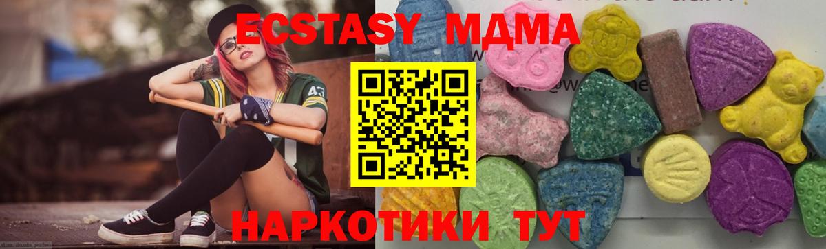 Топки  MDMA  Вход с VPN  МДМА кристаллы 