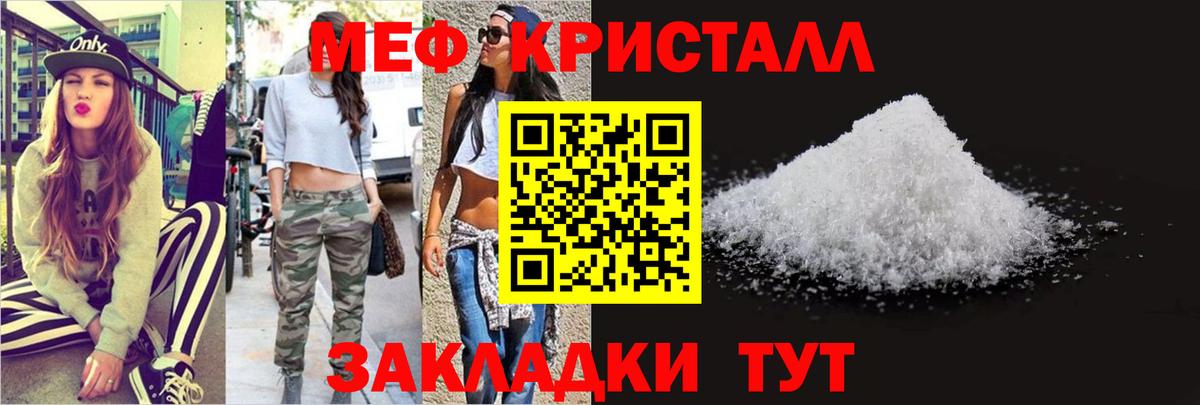 Меф мяу мяу кристаллы Топки