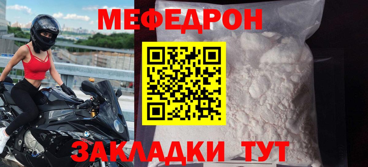 МЕФ  Вход с VPN  Меф mephedrone  Топки  МЕФ 4 MMC 
