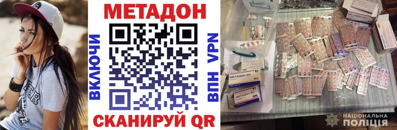 Метадон кристалл  Топки 