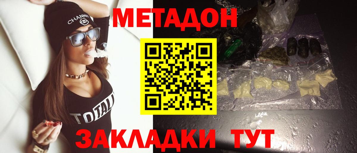 Метадон VHQ  ссылка на мегу рабочий сайт  Вход с VPN  Топки  МЕТАДОН VHQ 