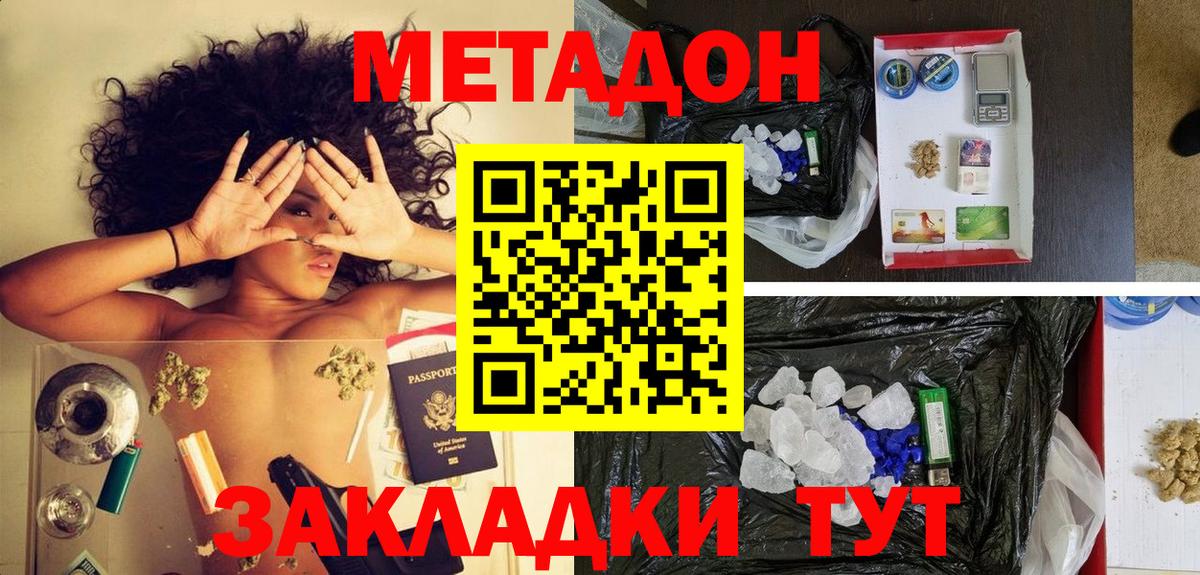 МЕТАДОН methadone Топки