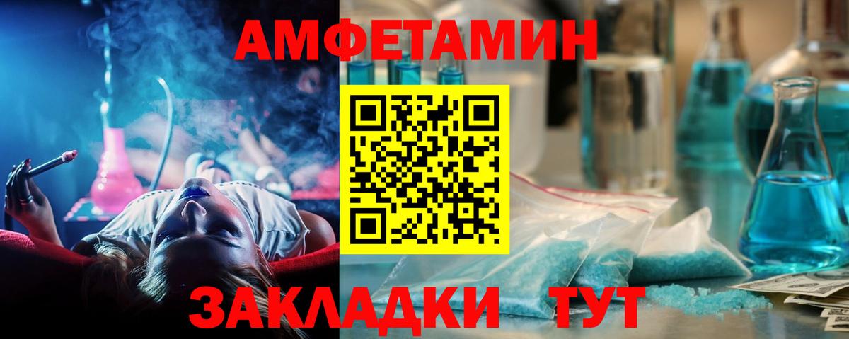 Первитин Methamphetamine  Вход с VPN  Первитин Methamphetamine  Топки 