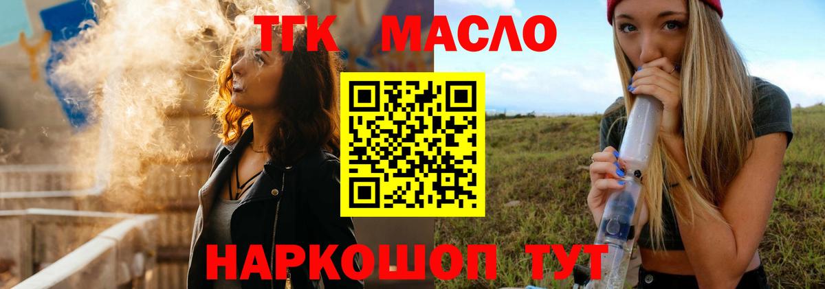 ТГК концентрат Топки