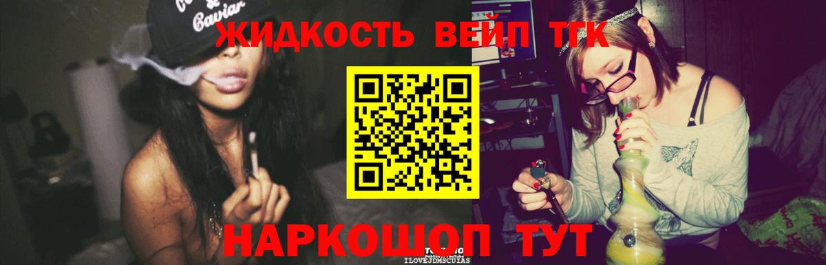 Дистиллят ТГК гашишное масло  Вход с VPN    онион  Дистиллят ТГК жижа  Топки 